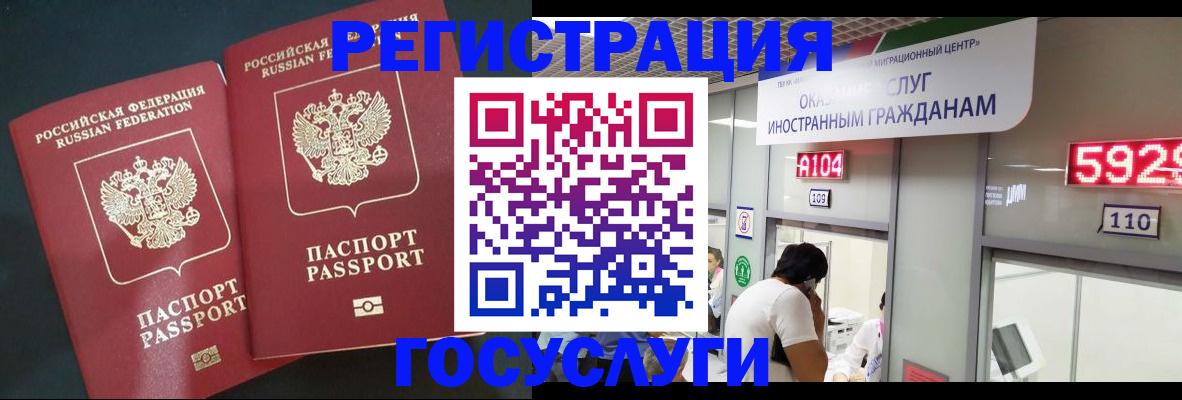 временная регистрация купить в Оленегорске