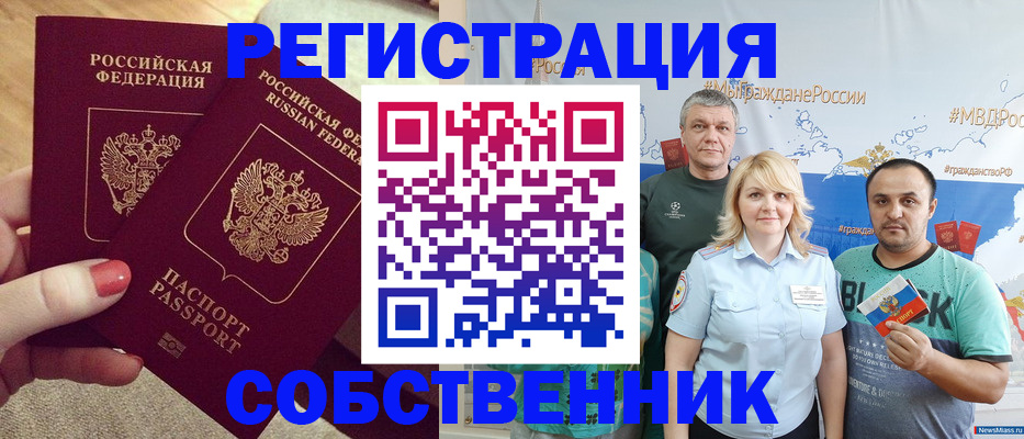 прописка ребенка в Оленегорске